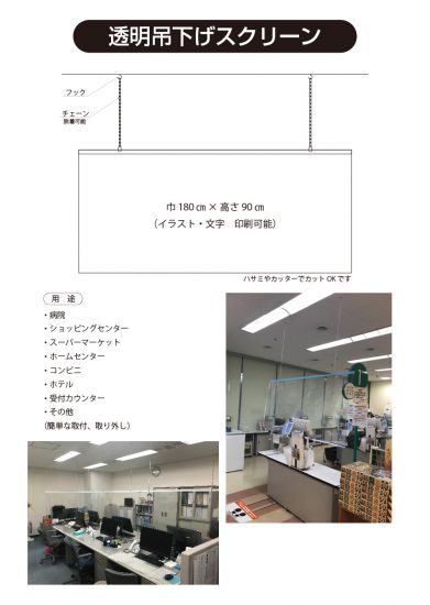 コロナ対策グッズあります！ | 株式会社フクイ工芸