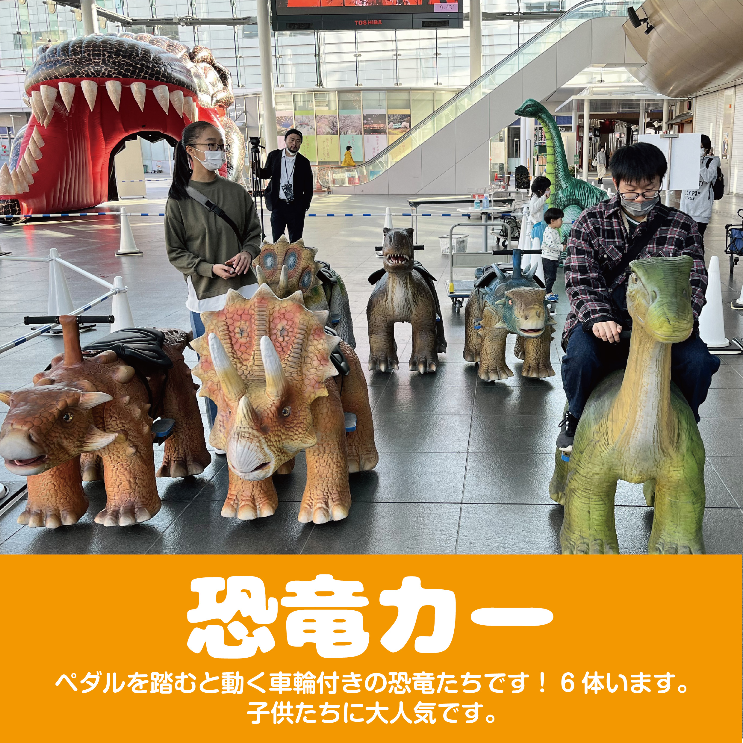 恐竜カー | 株式会社フクイ工芸